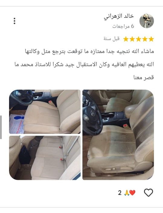 اراء العملاء