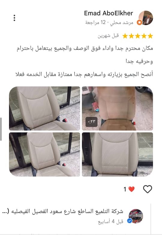 اراء العملاء