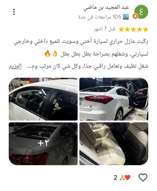 اراء العملاء